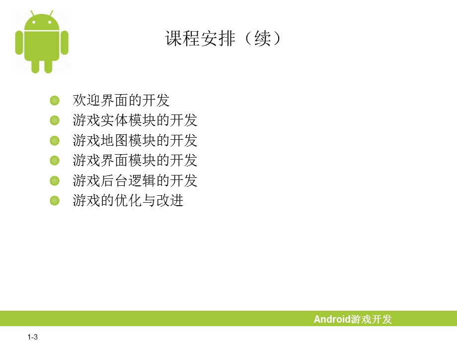 android开发范例实战宝典,android开发从入门到精通项目案例版