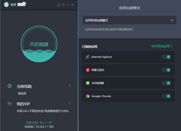 免费加速器app有哪些好用,免费加速器app有哪些好用推荐