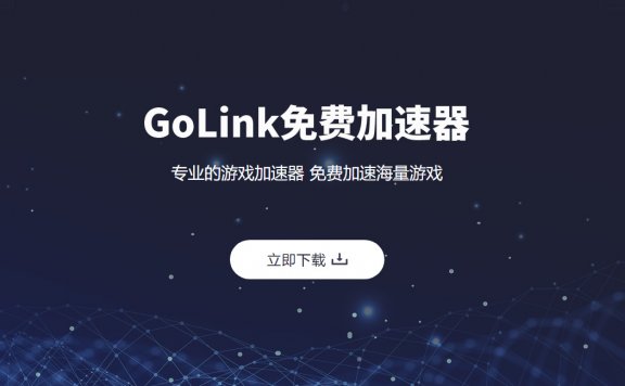 免费加速器app有哪些好用,免费加速器app有哪些好用推荐