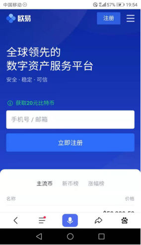 欧意交易所下载,欧意交易所最新下载