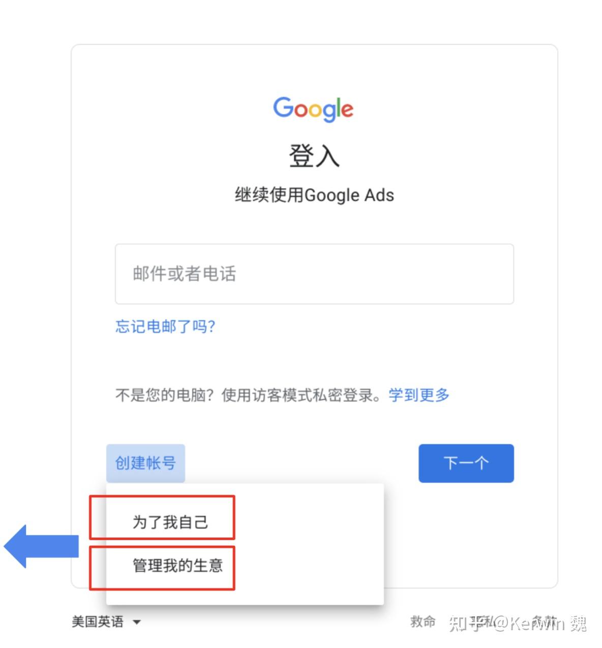 谷歌账号注册,谷歌账号注册入口