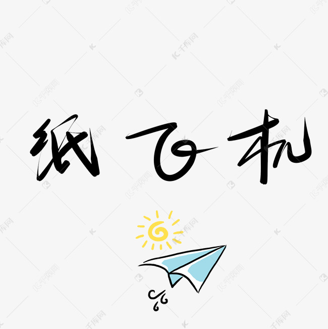 苹果手机下载纸飞机为什么不能注册,苹果已经下载纸飞机怎么变成中文版的