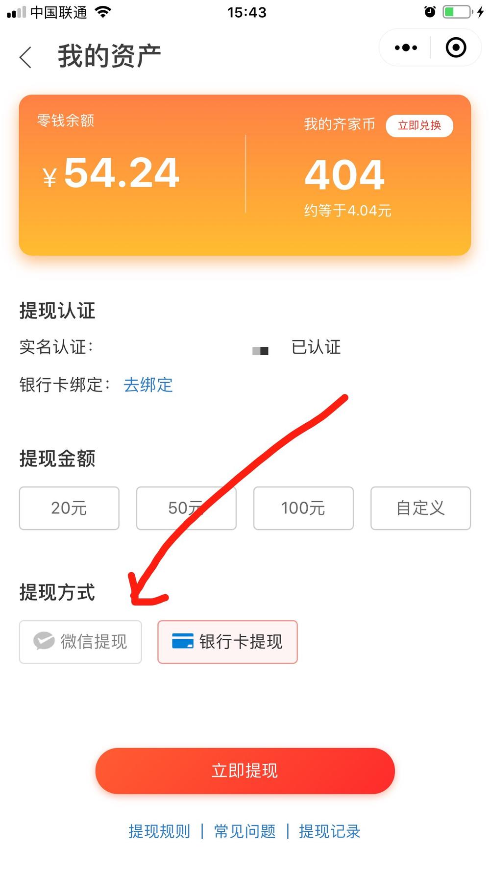 tp钱包怎样提现到银行卡,tp钱包怎么提现换成人民币