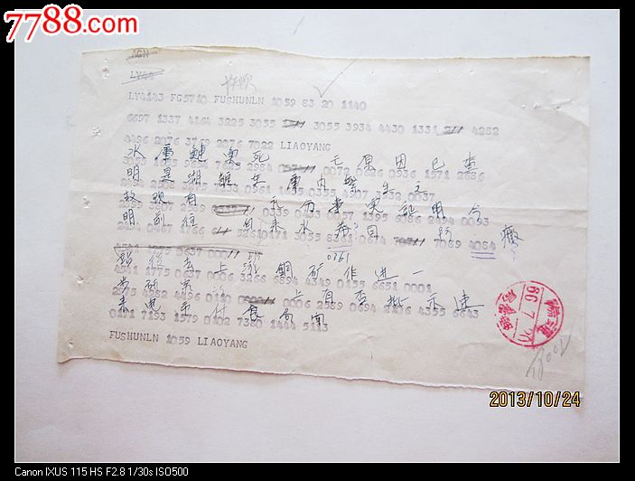 电报译码,电报译码员