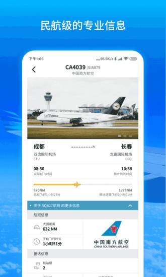 飞机APP怎么下载,纸飞机中文版下载官网
