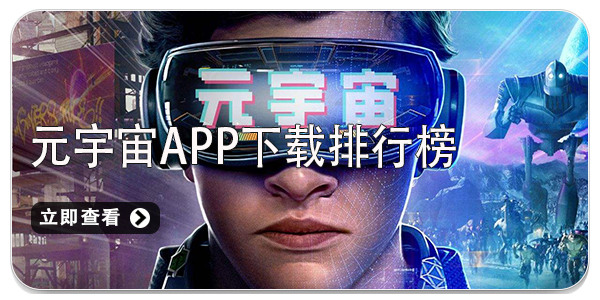 元宇宙app,元宇宙app官方版下载