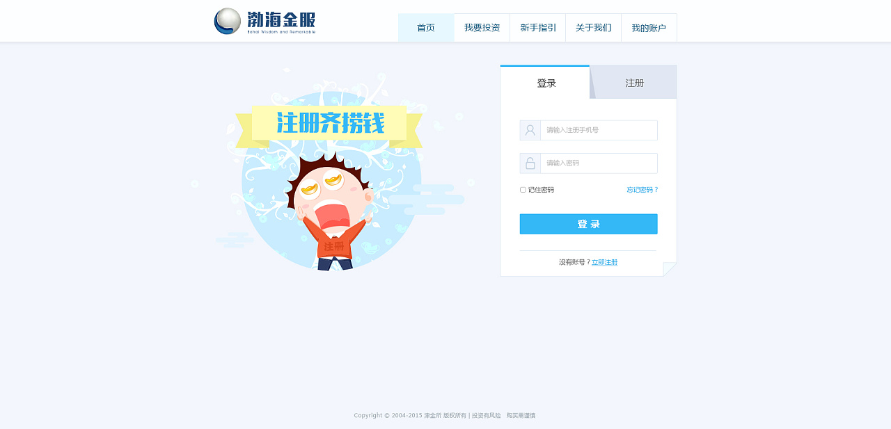 登录注册入口,志愿云登录注册入口