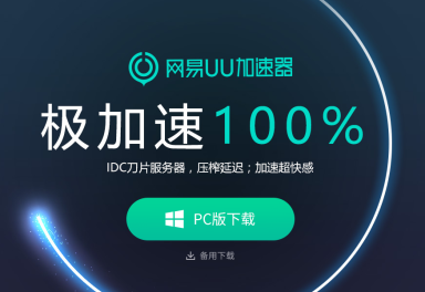 包含免费加速器永久免费版不用登录下载的词条
