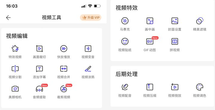 小狐狸剪辑软件,小狐狸剪辑软件官方免费版为什么打不开