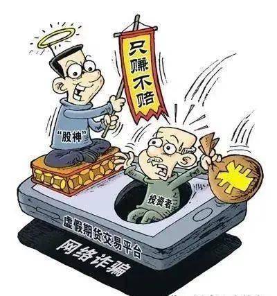 虚拟币平台诈下,2021虚拟币骗局破案