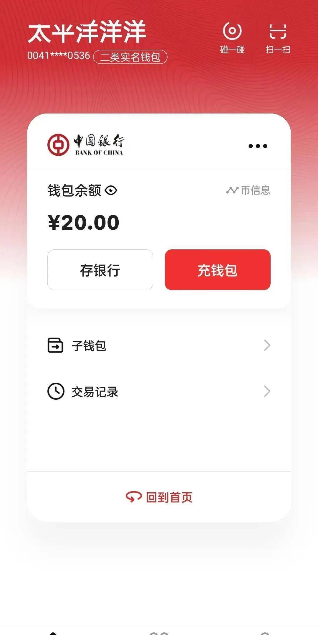 tp钱包怎样充值,tp钱包怎样提现金