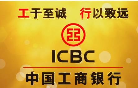 工商银行好贷款吗,工商银行好贷款吗现在