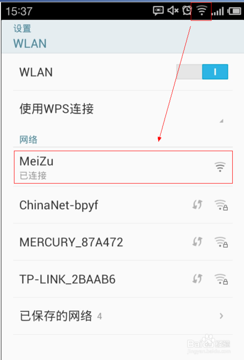 如何用手机连接wifi免费上网,如何用手机连接wifi免费上网教程