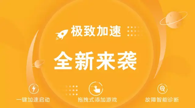 免费加速器要钱吗安全吗的简单介绍