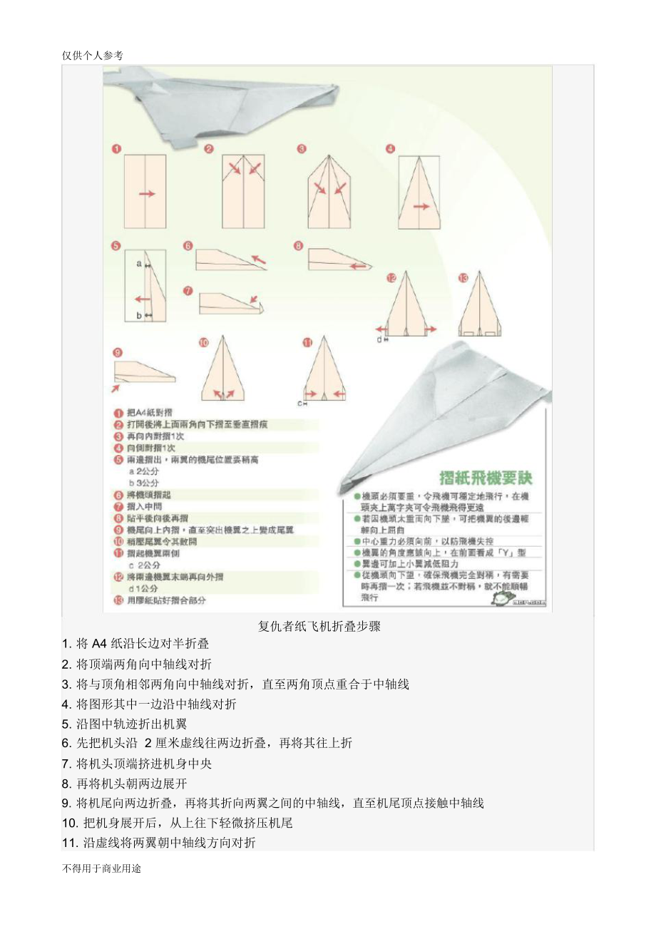 ios纸飞机怎么设置中文,ios纸飞机中文版怎么设置汉化
