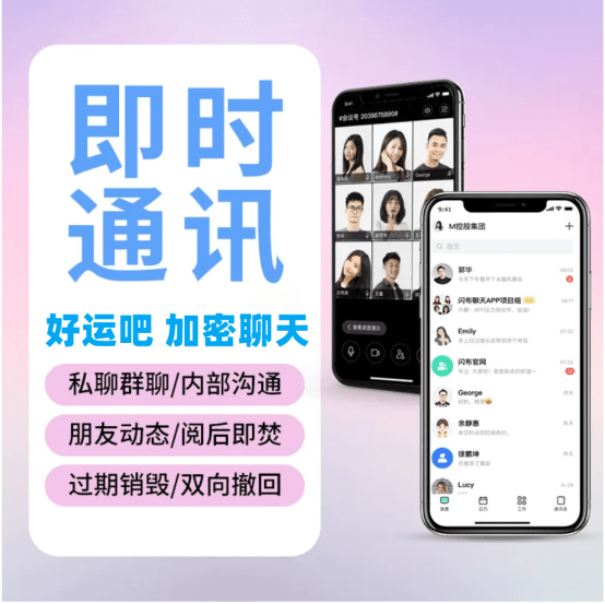 聊天软件可以发隐私的好运吧的简单介绍