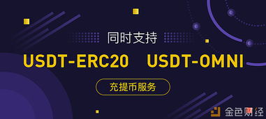 usdttrc20多少钱,usdt trc20 手续费