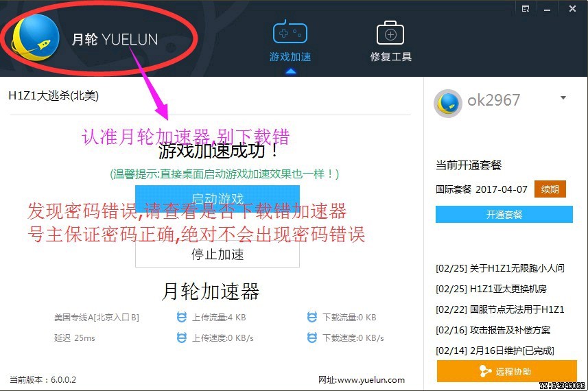连接海外网络手机加速器,连接海外网络手机加速器下载