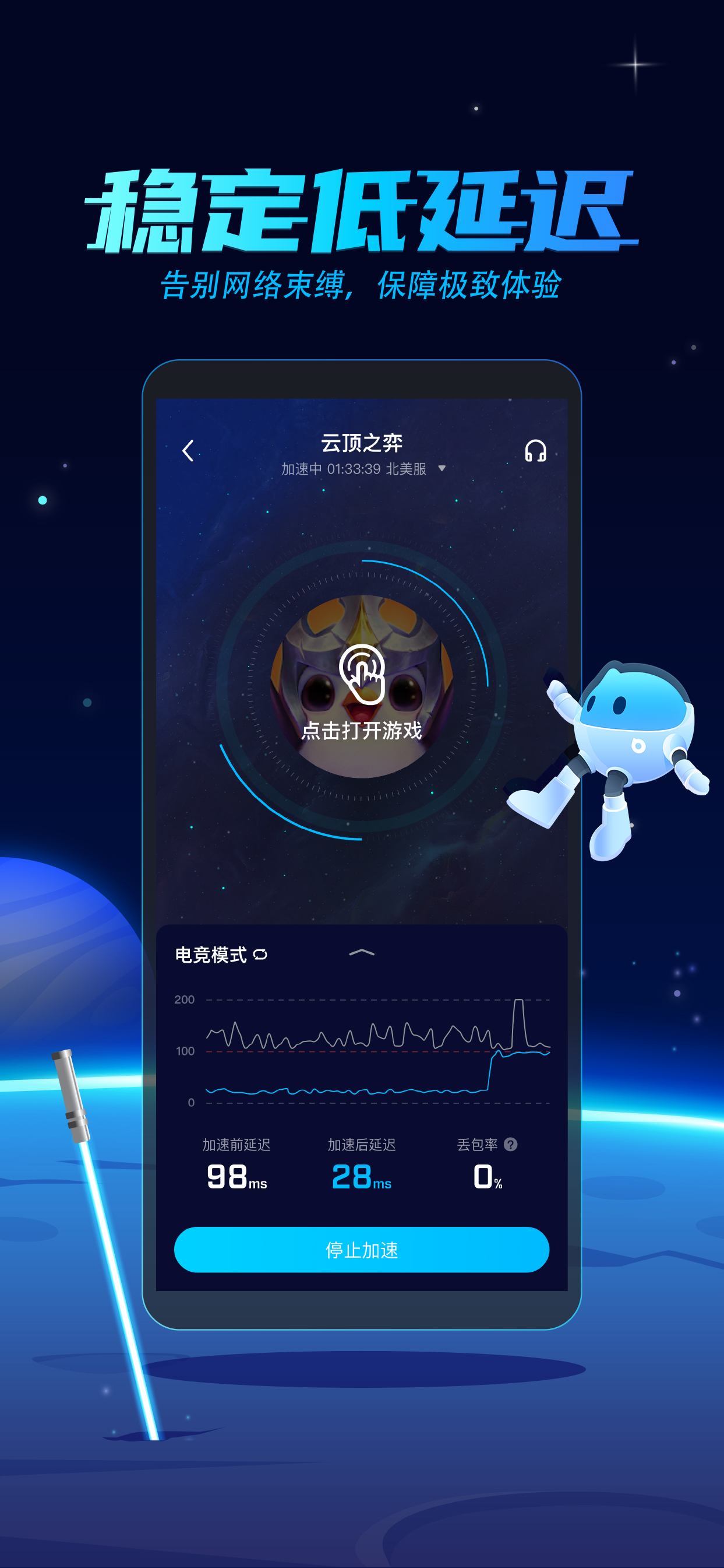 外网加速器免费下载安卓手机,外网加速器免费下载安卓手机版