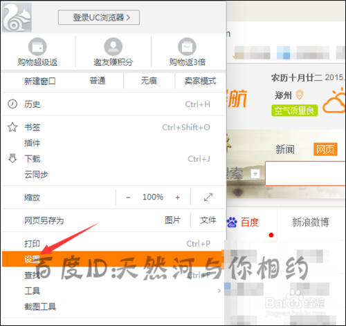 uc搜索自动跳出,为什么uc搜索会跳转到百度