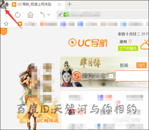 uc搜索自动跳出,为什么uc搜索会跳转到百度