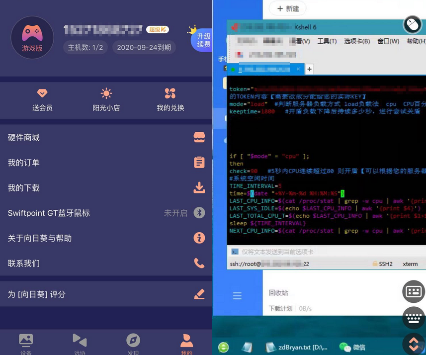 手机远程软件破解版,手机远程软件破解版下载