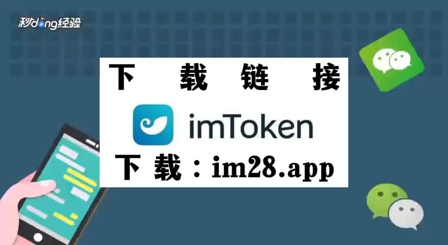 tokenim钱包,安卓下载,im token20钱包安卓下载
