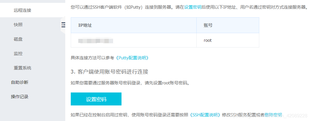 手机远程登陆服务器怎么设置的,手机远程登陆服务器怎么设置的密码