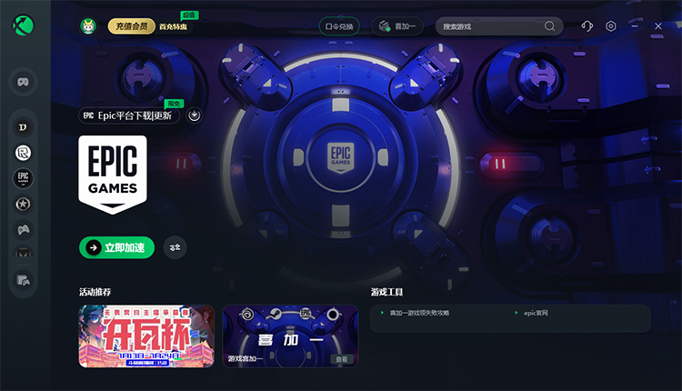kuai加速器,快连加速器app官网