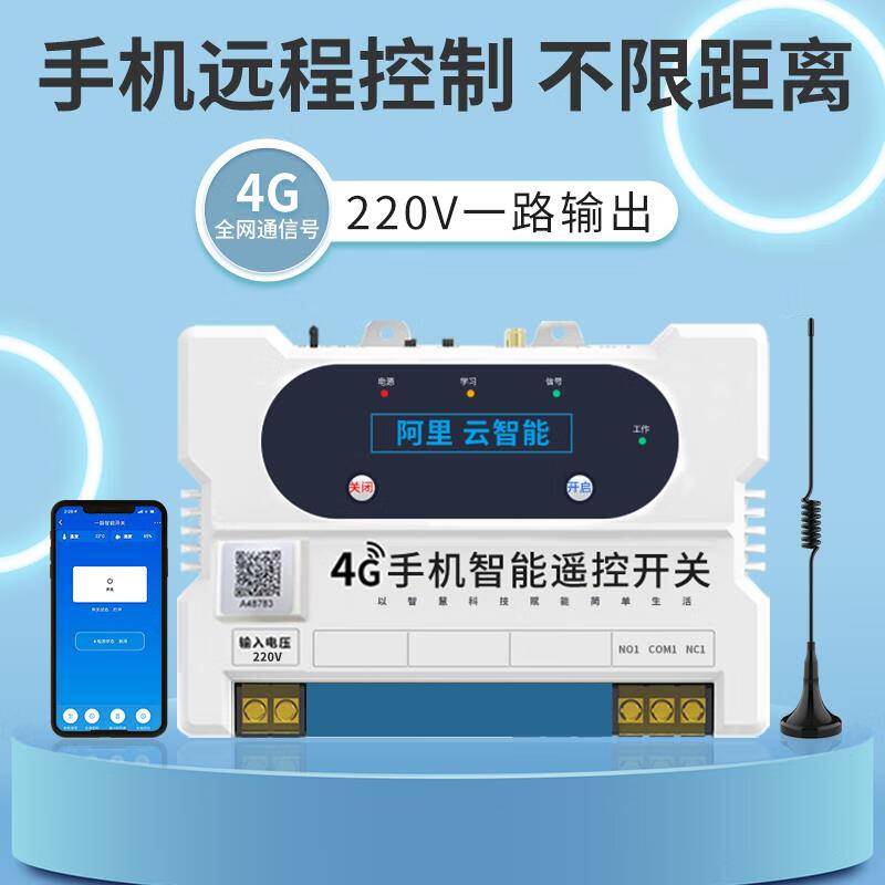 手机远程控制的水泵怎么用,手机远程控制的水泵怎么用的