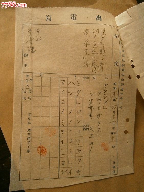 电报的格式,电报格式文件