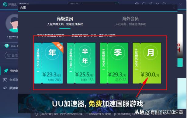 外网加速器免费永久版下载地址,外网加速器永久免费版全网指数趋势