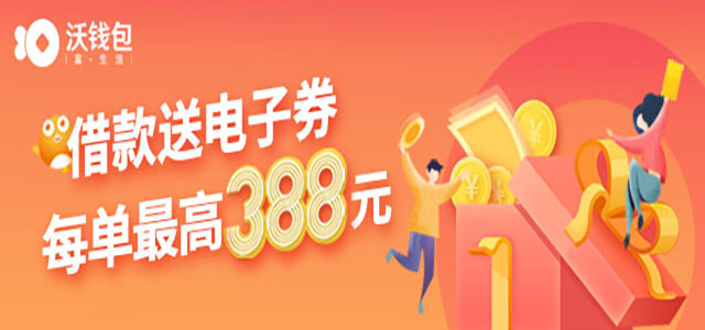 沃易贷,沃易贷一直显示放款中