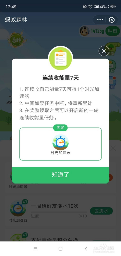 梯子加速器是什么意思?的简单介绍
