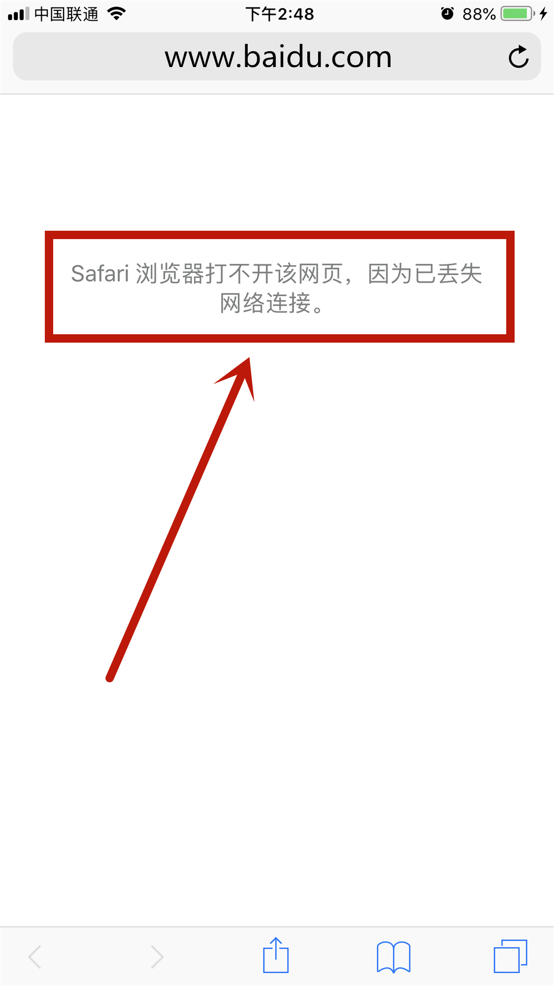 苹果商店打不开无法连接网络,苹果商店打不开无法连接网络怎么办