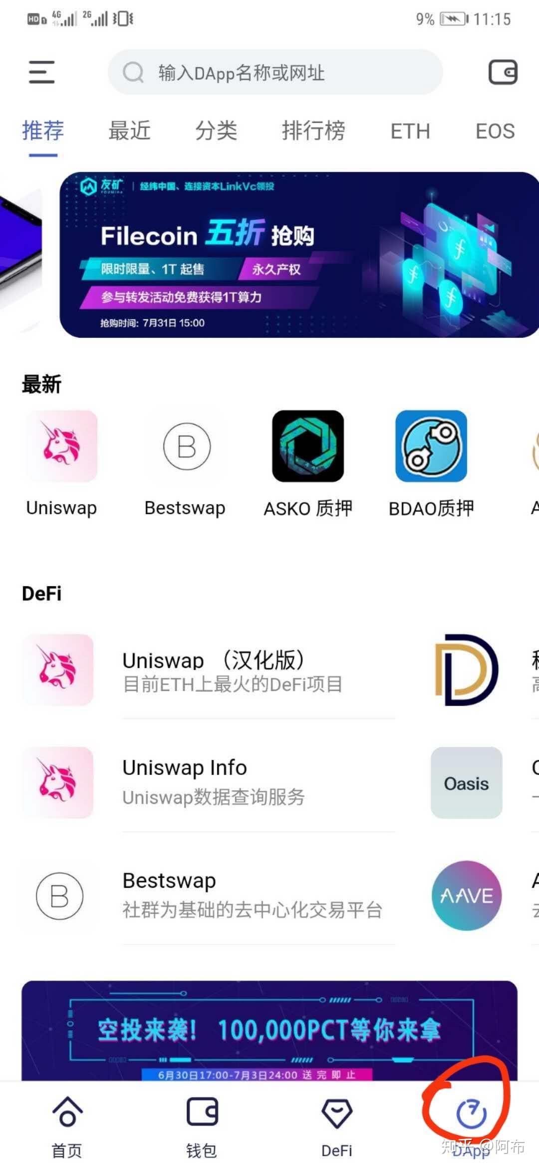 关于bitkeep钱包官网下载那个比较安全的信息