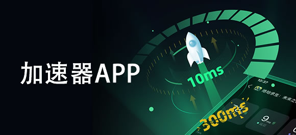 免费的海外加速器有哪些,有什么免费的海外加速器吗