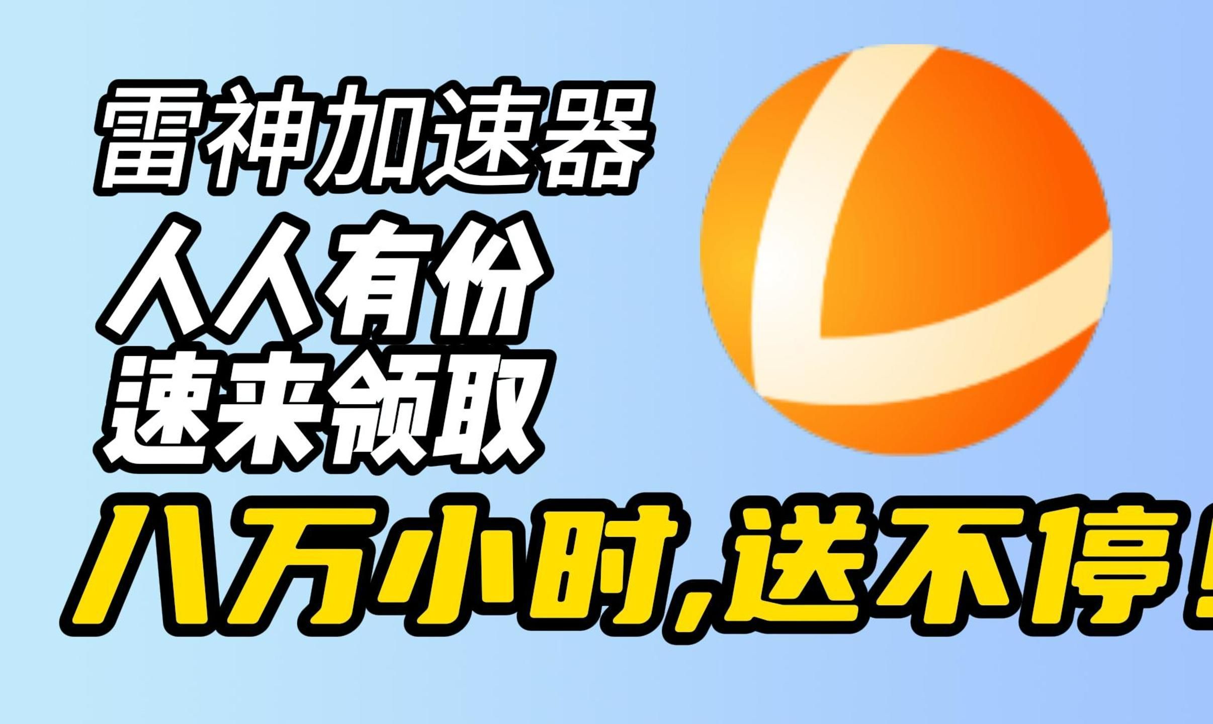 黑洞官网免费加速器下载,黑洞加速器app下载安装