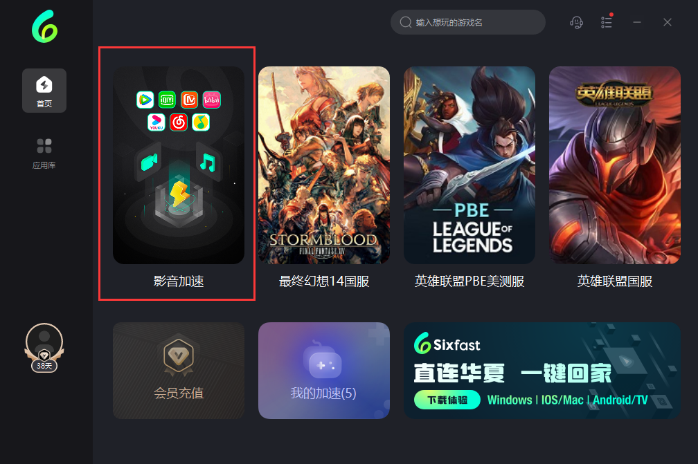 游戏加速器国外免费版,游戏加速器国外免费版ios