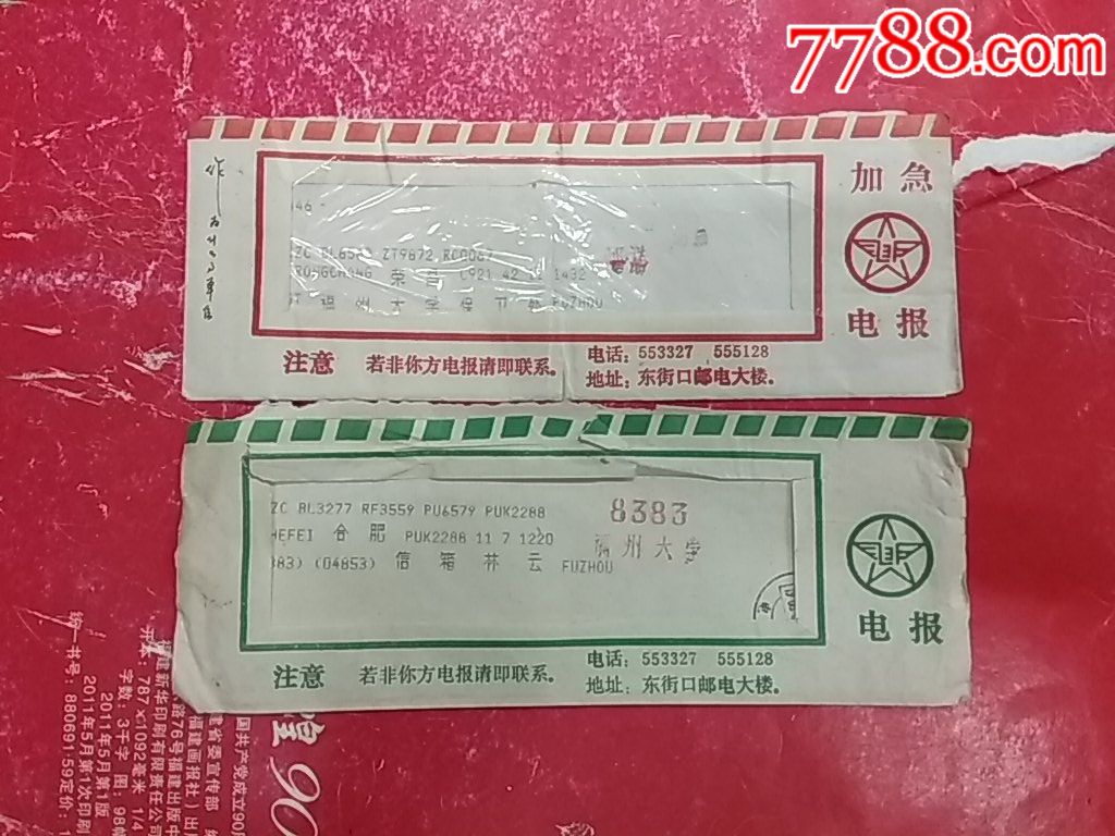 电报嘀嗒对应数字,电报嘀嗒怎么从声音区分