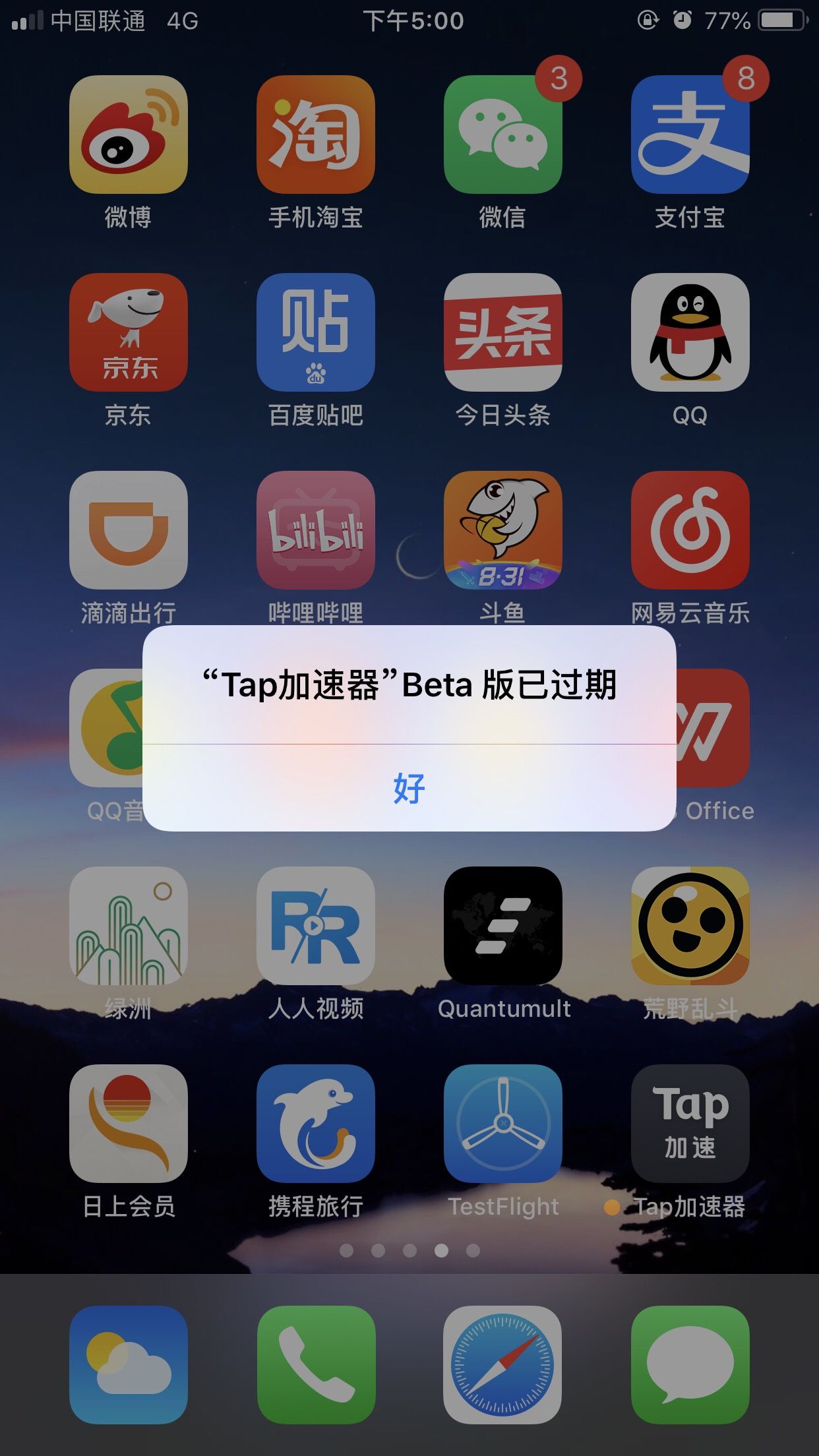 testflightios加速器,testflight加速器ios免费