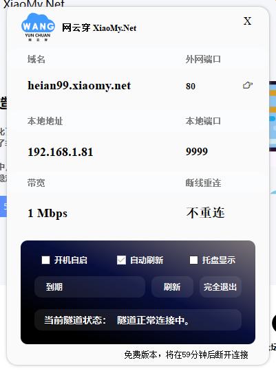 手机外网梯子加速器自带外网软件怎么用的简单介绍