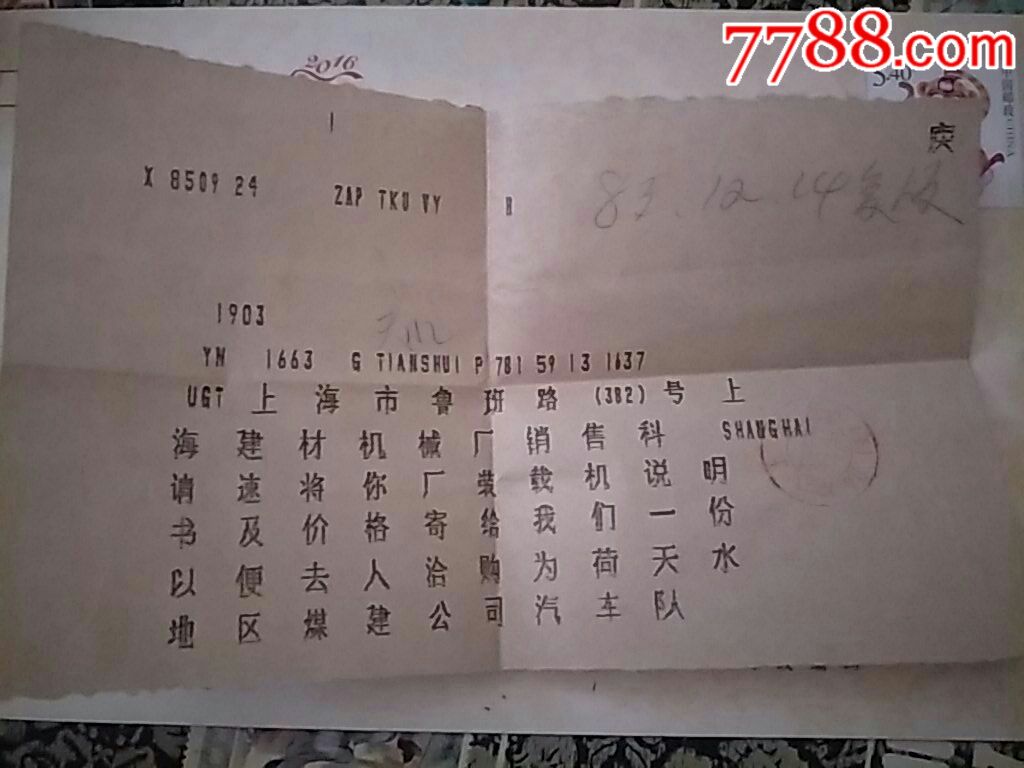 电报码3305,电报码翻译对照表6200
