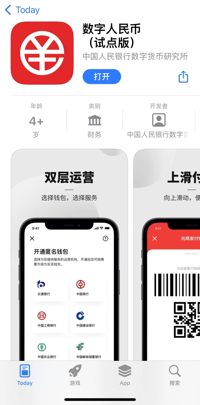 数字钱包苹果版,数字钱包app苹果版下载