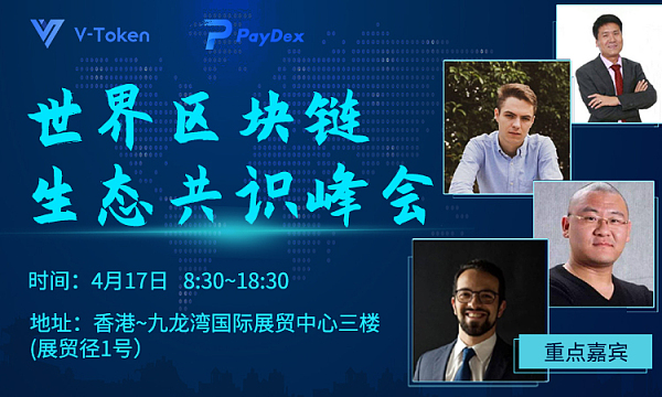 vtoken,vtoken官网最新消息
