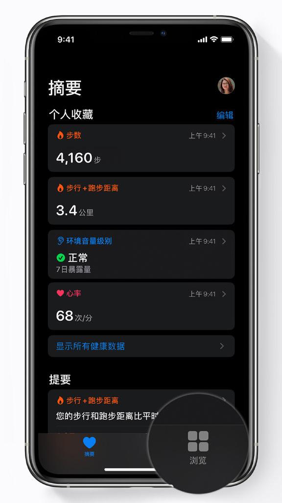 苹果手机检测身体健康的软件,苹果手机检测身体健康的软件有哪些