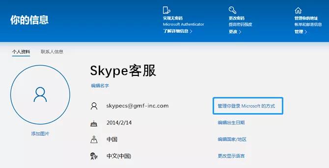 skype安卓手机版,Skype安卓手机版app免费下载