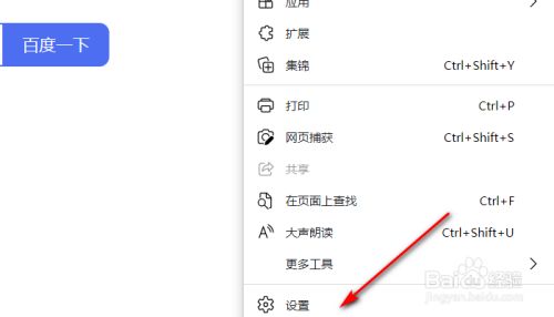 uc浏览器首页搜索怎么设置百度,uc浏览器怎么设置搜索引擎为百度