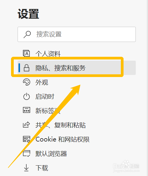 uc浏览器首页搜索怎么设置百度,uc浏览器怎么设置搜索引擎为百度