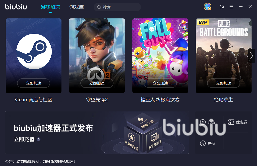 加速器极光,加速器极光免费